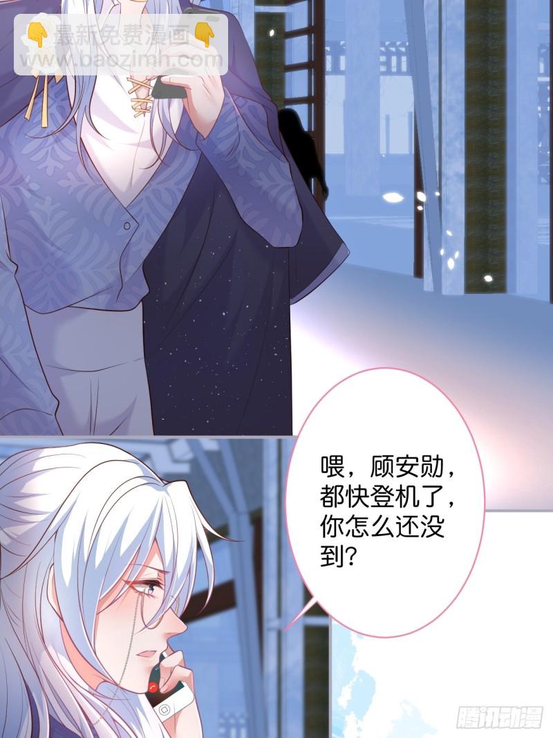 致命氧氣 - 美人有我在。(2/2) - 5