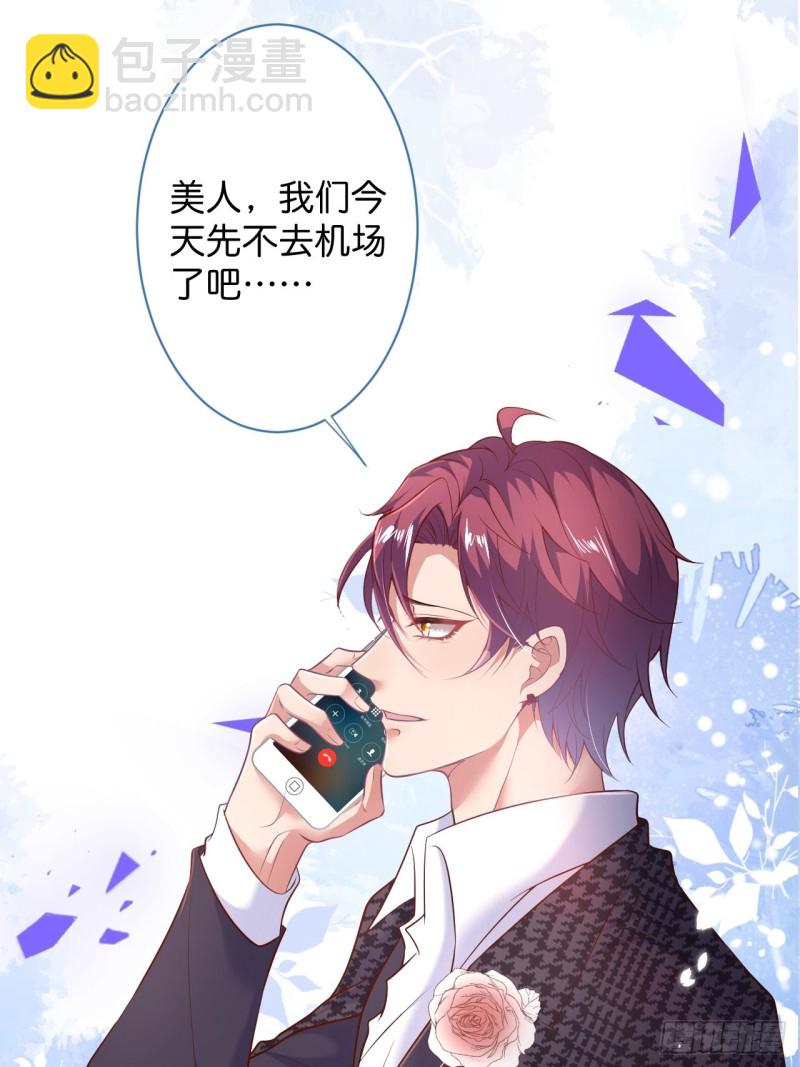 致命氧氣 - 美人有我在。(2/2) - 1