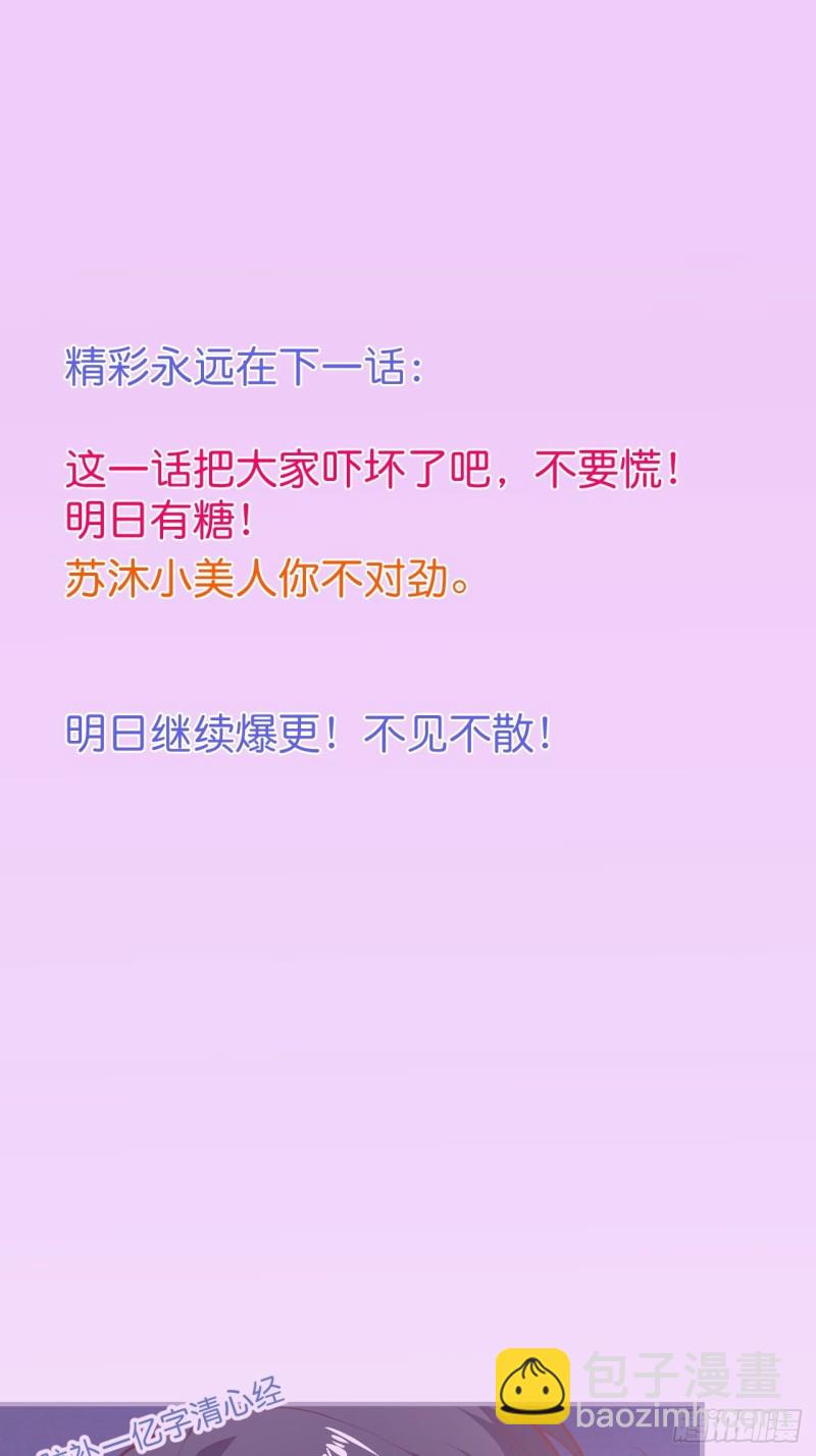 致命氧氣 - 美人有我在。(2/2) - 3