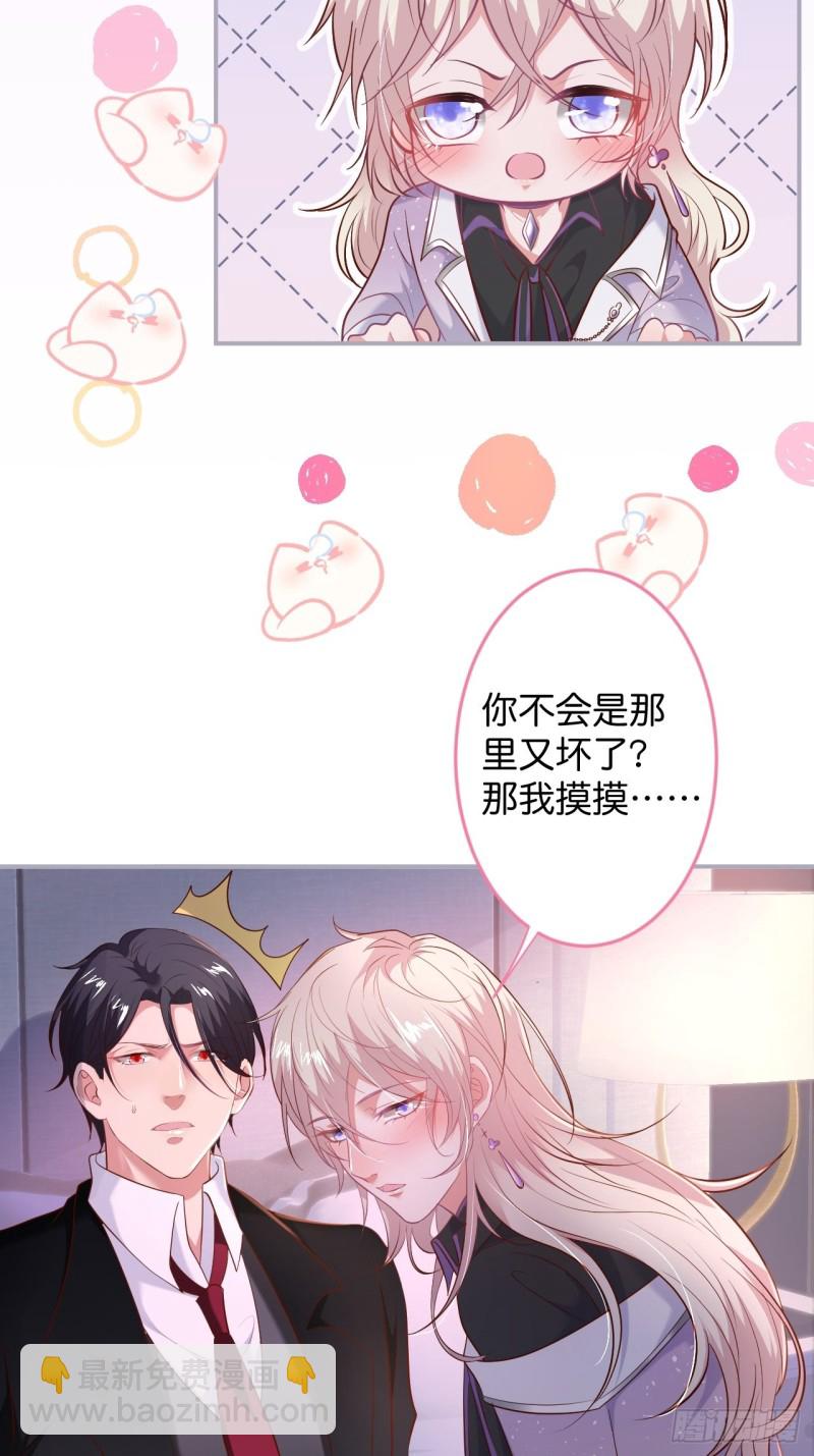 致命氧氣 - 美人有我在。(2/2) - 5