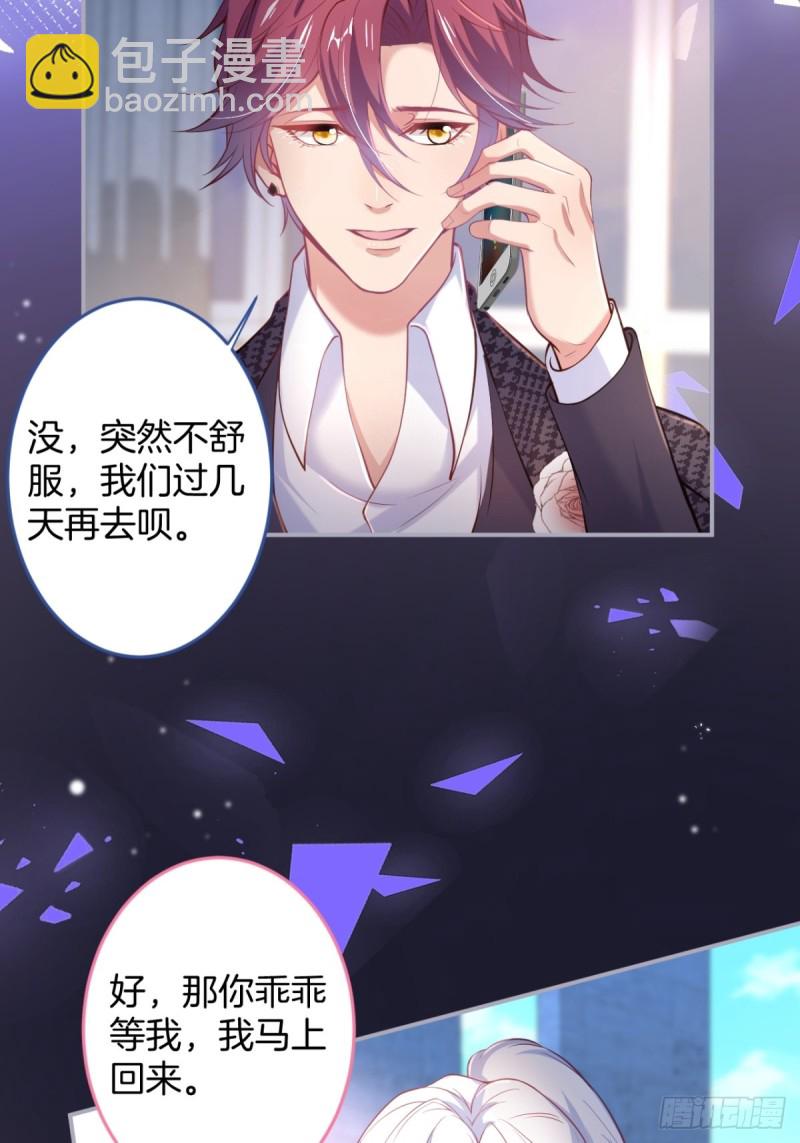 致命氧氣 - 美人我好痛啊~ - 5
