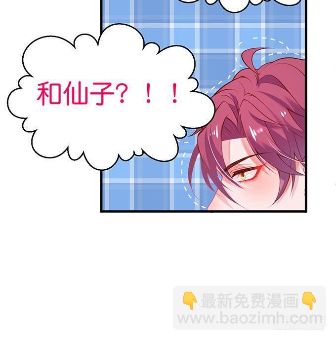 致命氧氣 - 歡喜冤家“吻”終身~(2/2) - 6