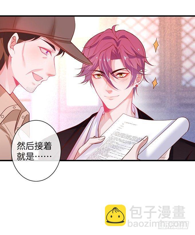 致命氧氣 - 歡喜冤家“吻”終身~(2/2) - 7