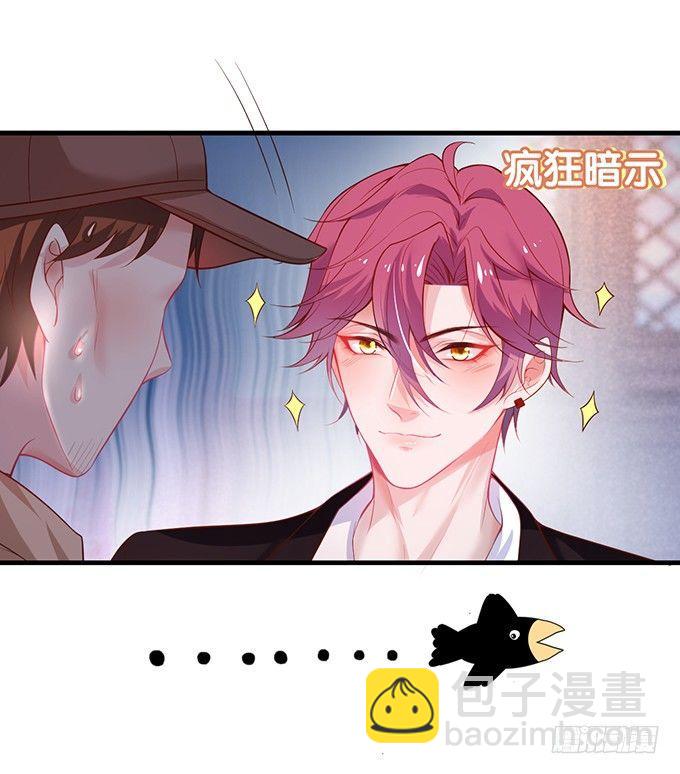 致命氧氣 - 歡喜冤家“吻”終身~(2/2) - 8