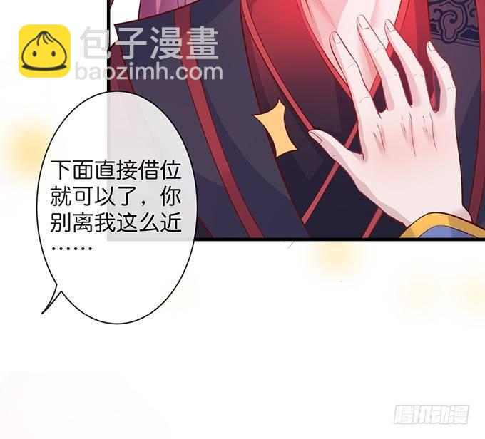 致命氧氣 - 歡喜冤家“吻”終身~(2/2) - 7