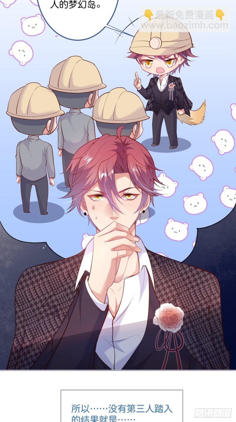 致命氧氣 - 顧狗和沈狗的小驚喜。(2/2) - 5