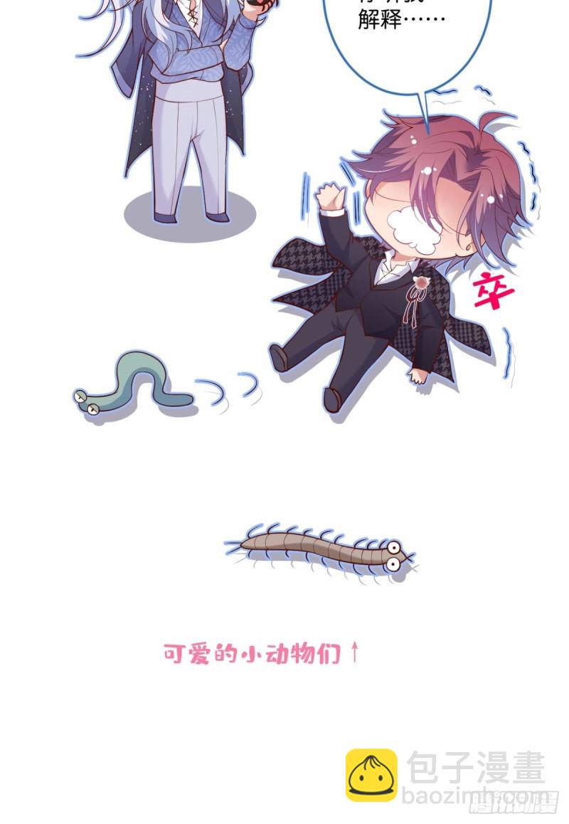 致命氧氣 - 顧狗和沈狗的小驚喜。(2/2) - 2