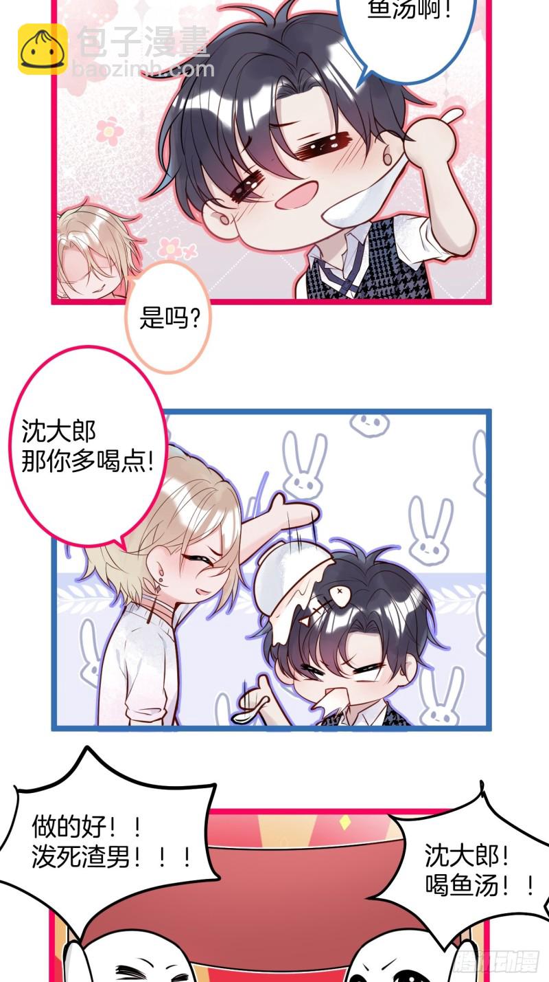 致命氧氣 - 顧狗和沈狗的小驚喜。(2/2) - 4