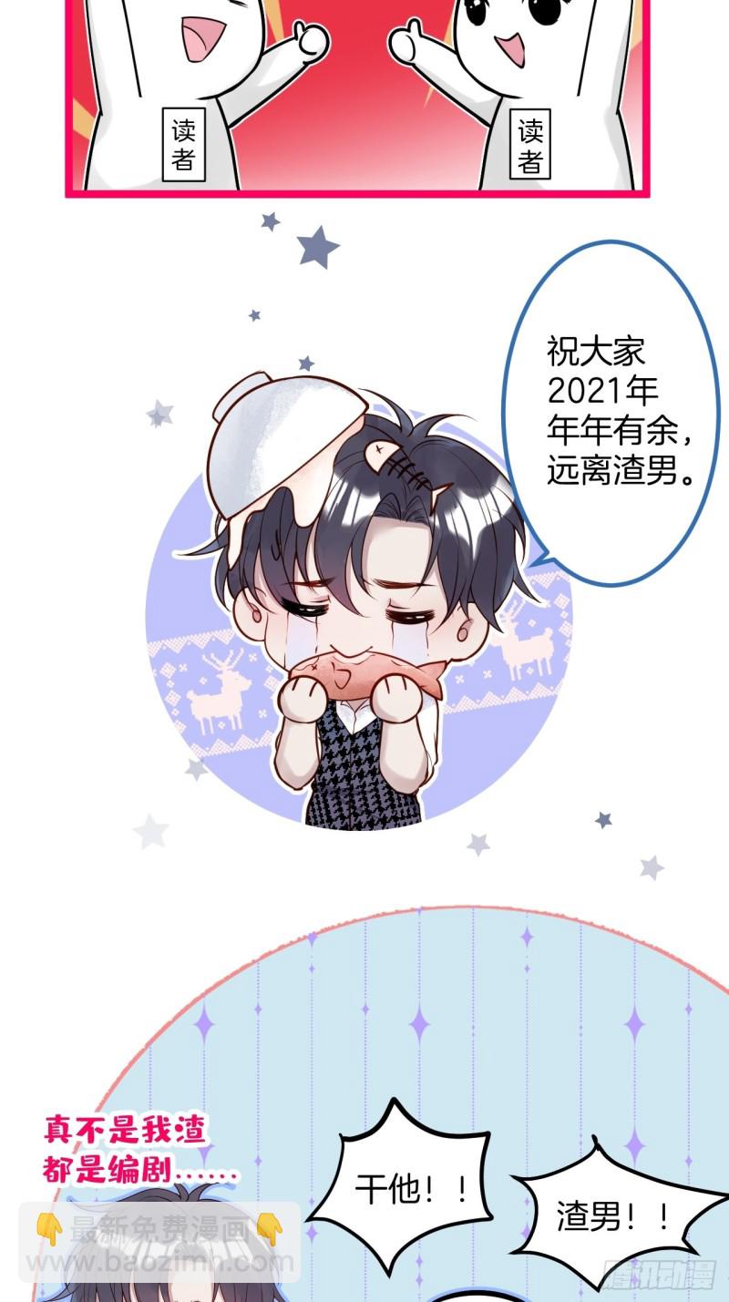 致命氧氣 - 顧狗和沈狗的小驚喜。(2/2) - 5