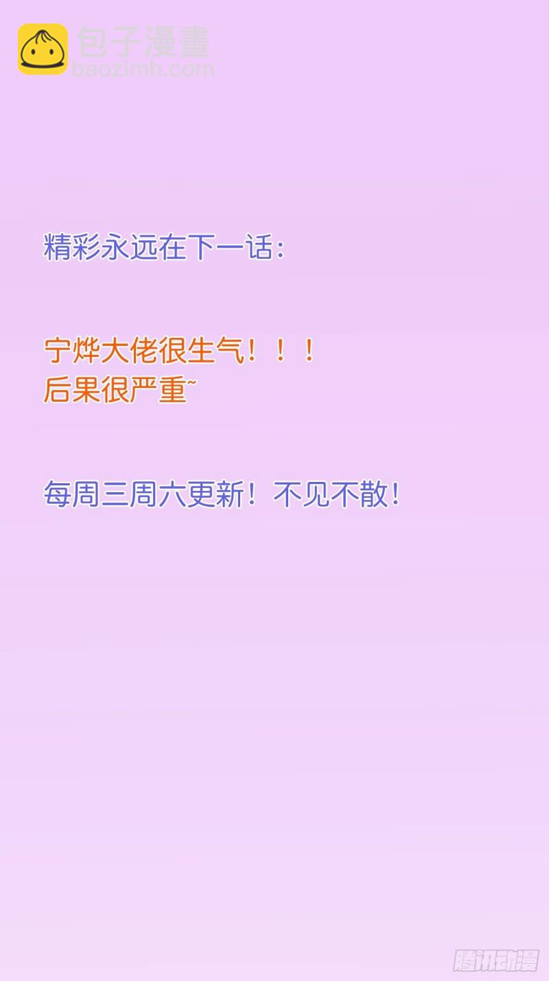 致命氧氣 - 顧狗和沈狗的小驚喜。(2/2) - 2