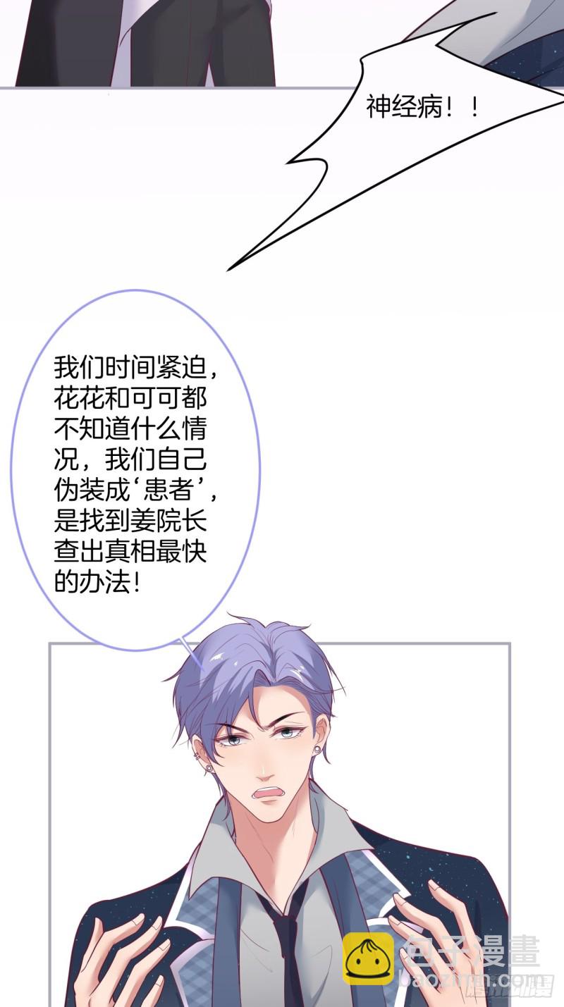 致命氧氣 - 顧狗和沈狗的小驚喜。(2/2) - 4