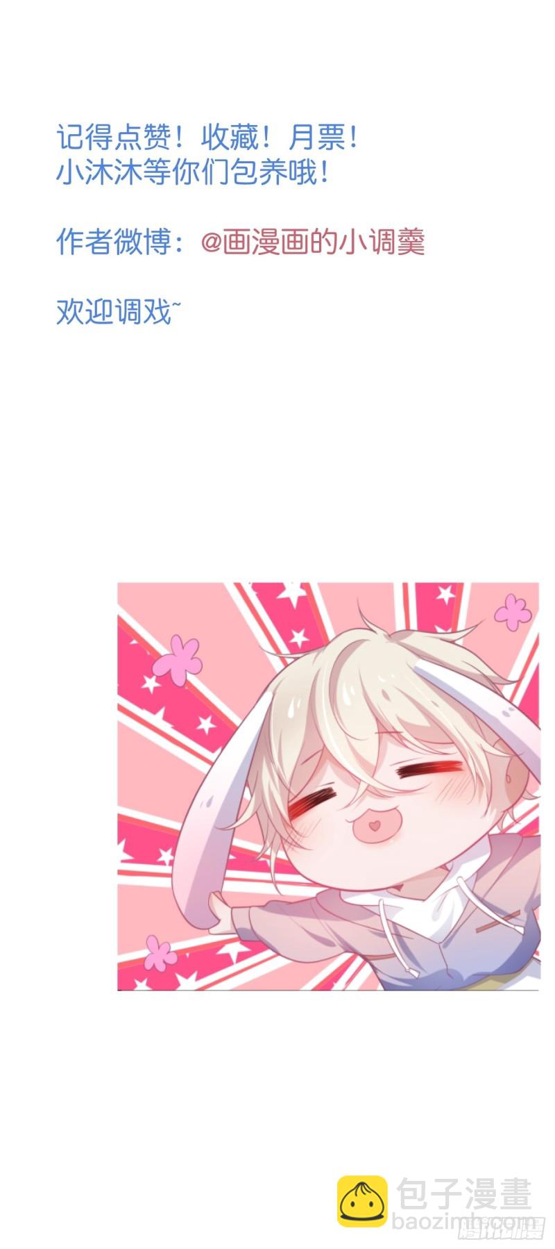 致命氧氣 - 顧狗和沈狗的小驚喜。(2/2) - 2