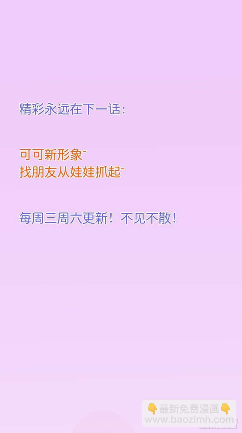 致命氧氣 - 蜜月繼續~驚喜不斷~(2/2) - 3