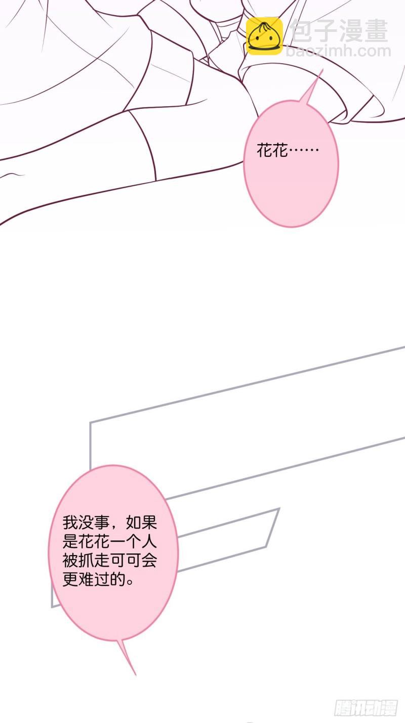 致命氧氣 - 蜜月繼續~驚喜不斷~(2/2) - 1