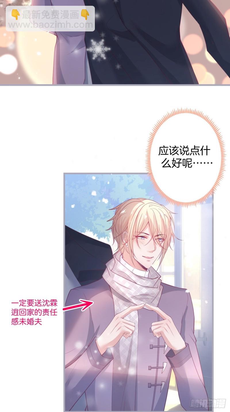 致命氧氣 - 二十年前的定情之吻。 - 3