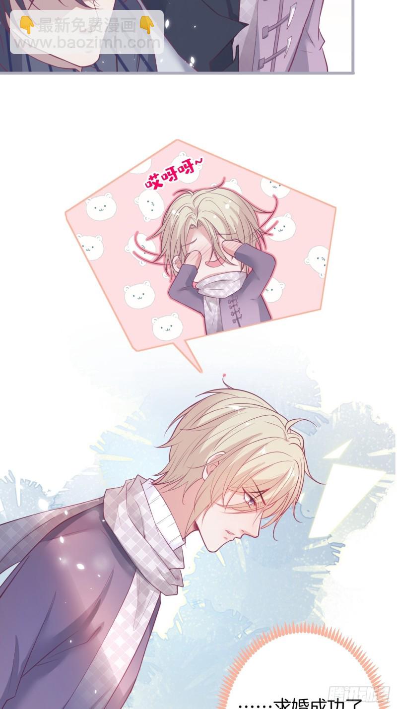 致命氧氣 - 二十年前的定情之吻。 - 6