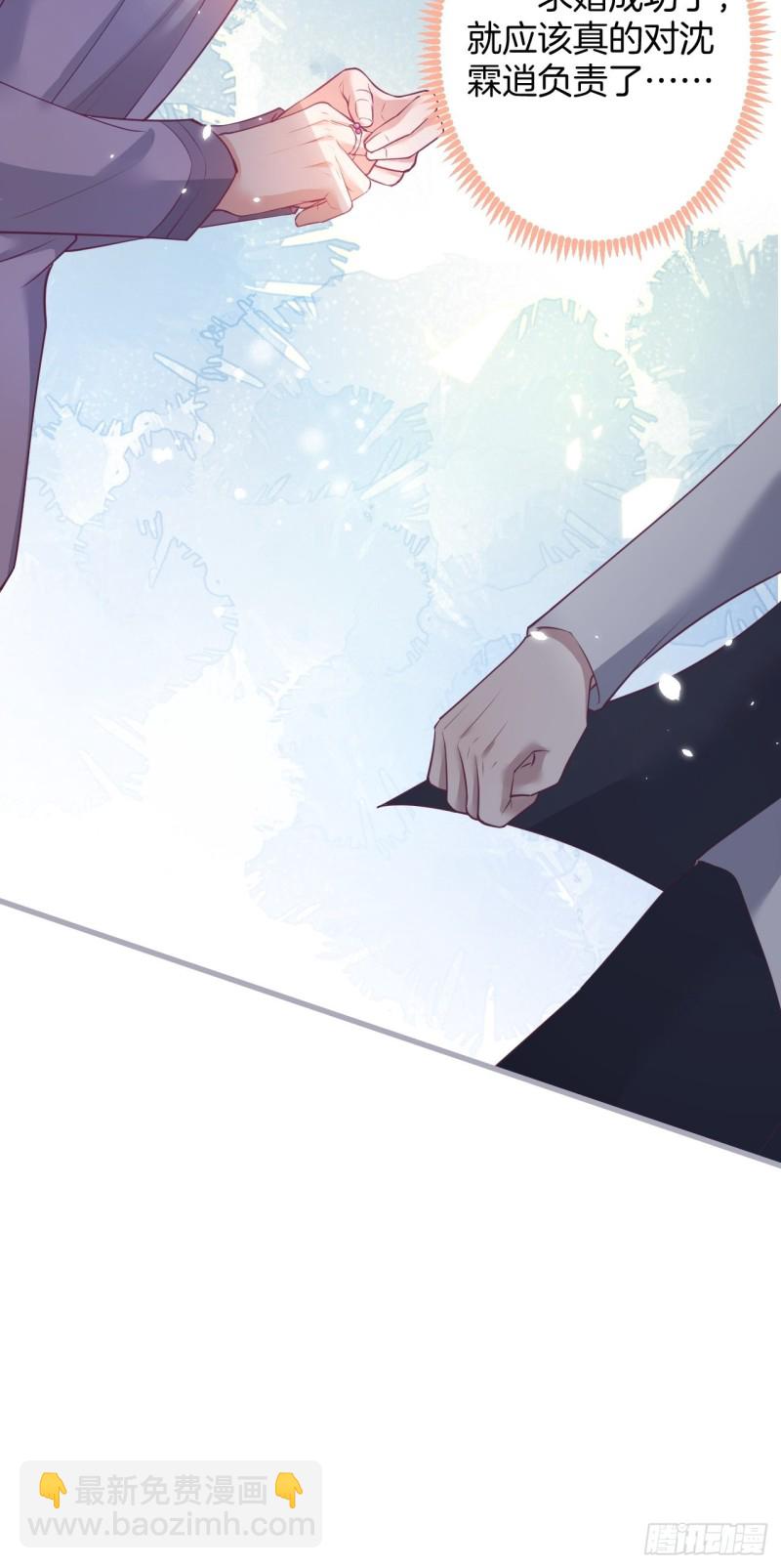 致命氧氣 - 二十年前的定情之吻。 - 7