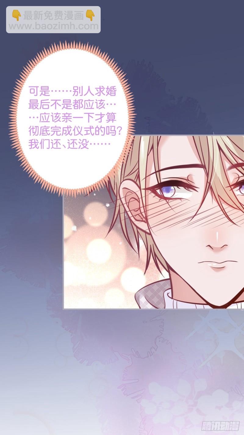 致命氧氣 - 二十年前的定情之吻。 - 8