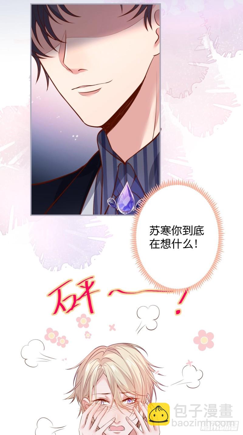 致命氧氣 - 二十年前的定情之吻。 - 1