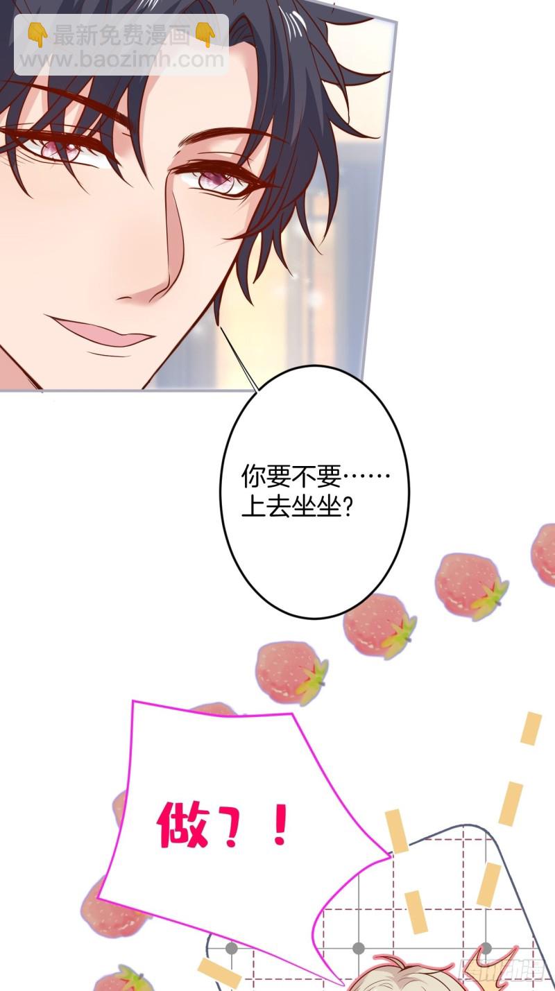 致命氧氣 - 二十年前的定情之吻。 - 7