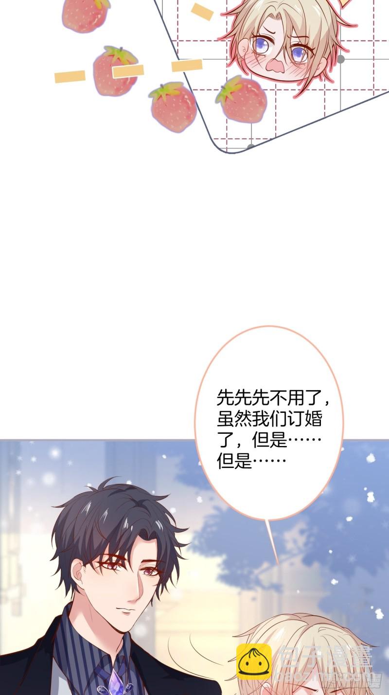 致命氧氣 - 二十年前的定情之吻。 - 8