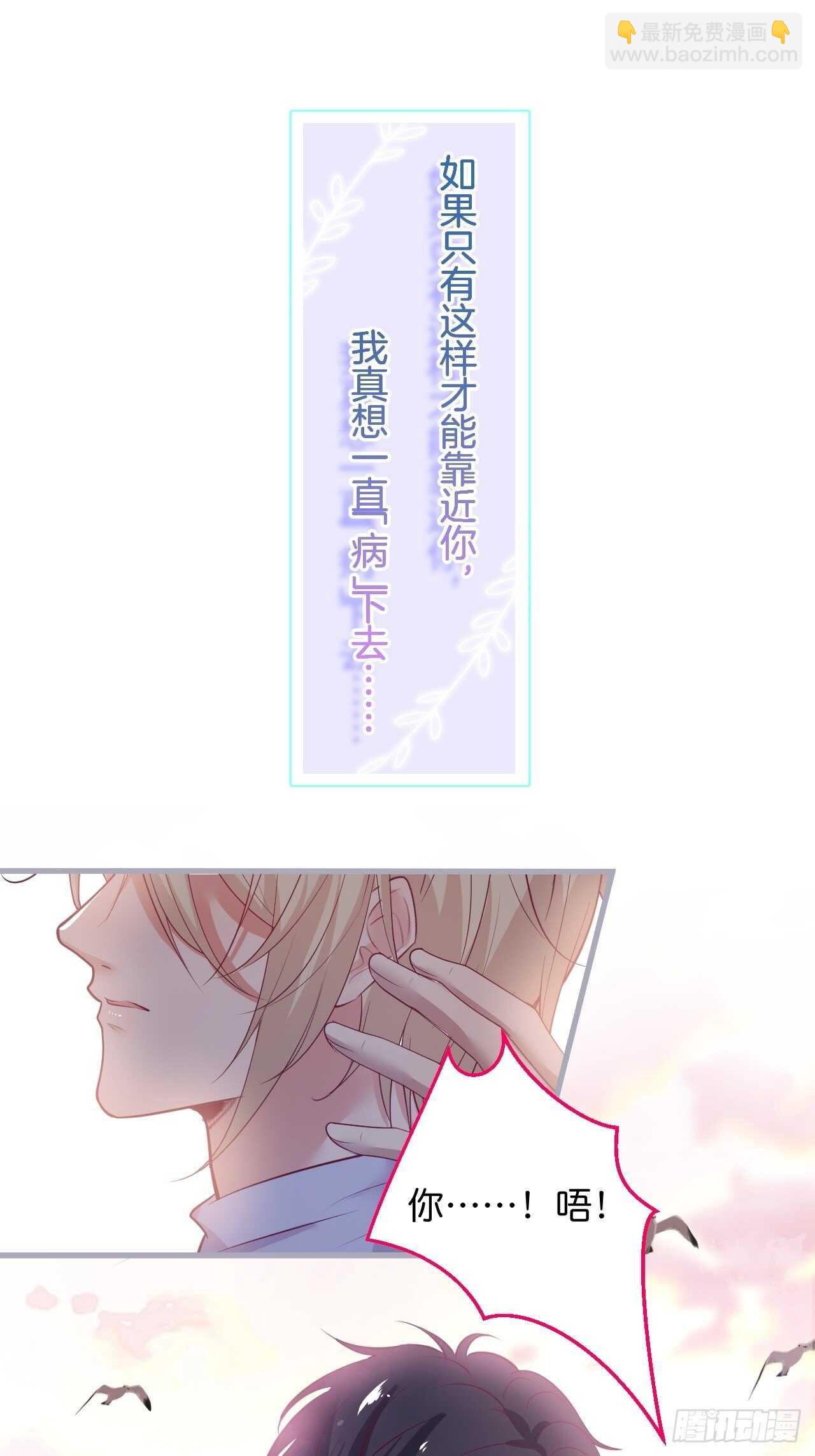 致命氧氣 - 二十年前的定情之吻。 - 3