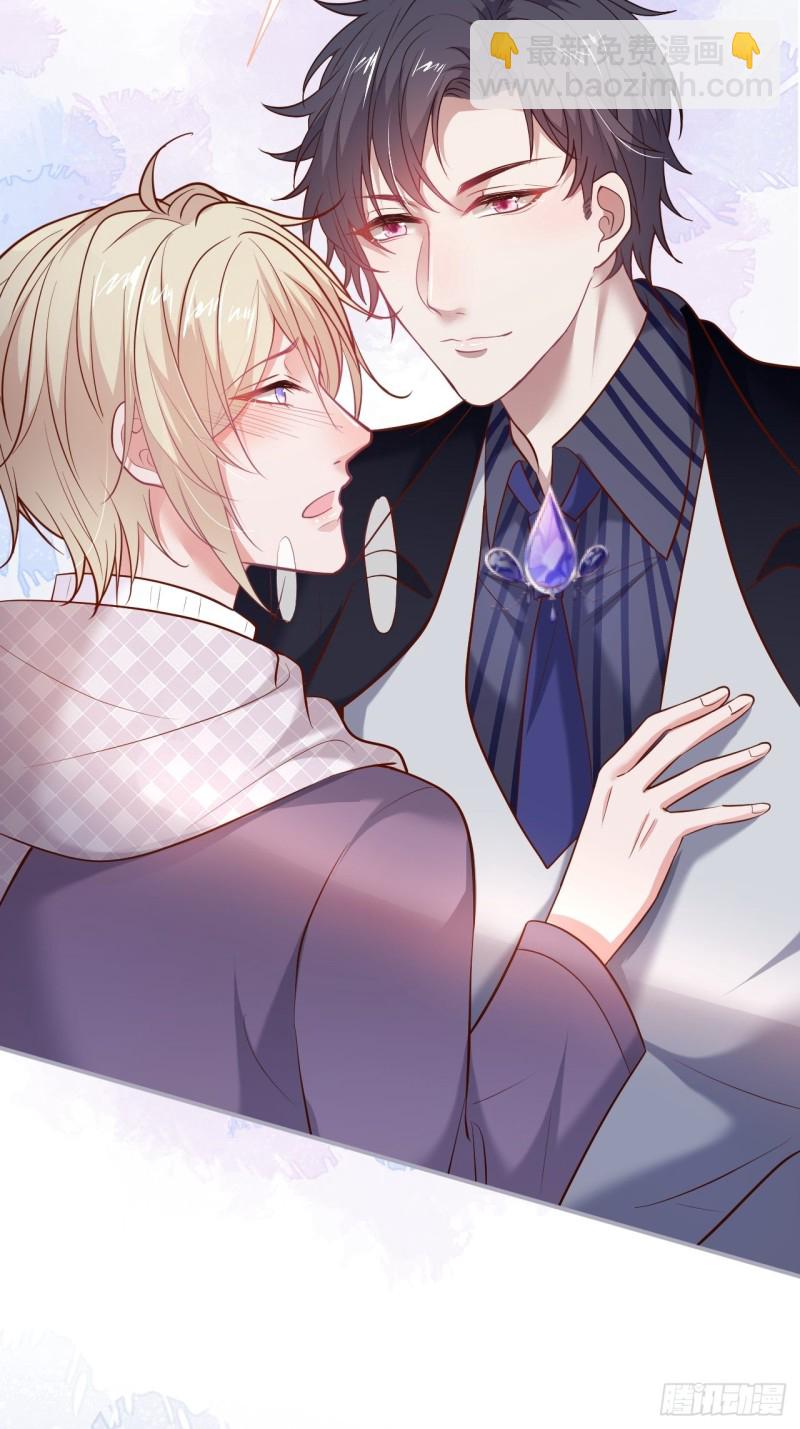 致命氧氣 - 二十年前的定情之吻。 - 3