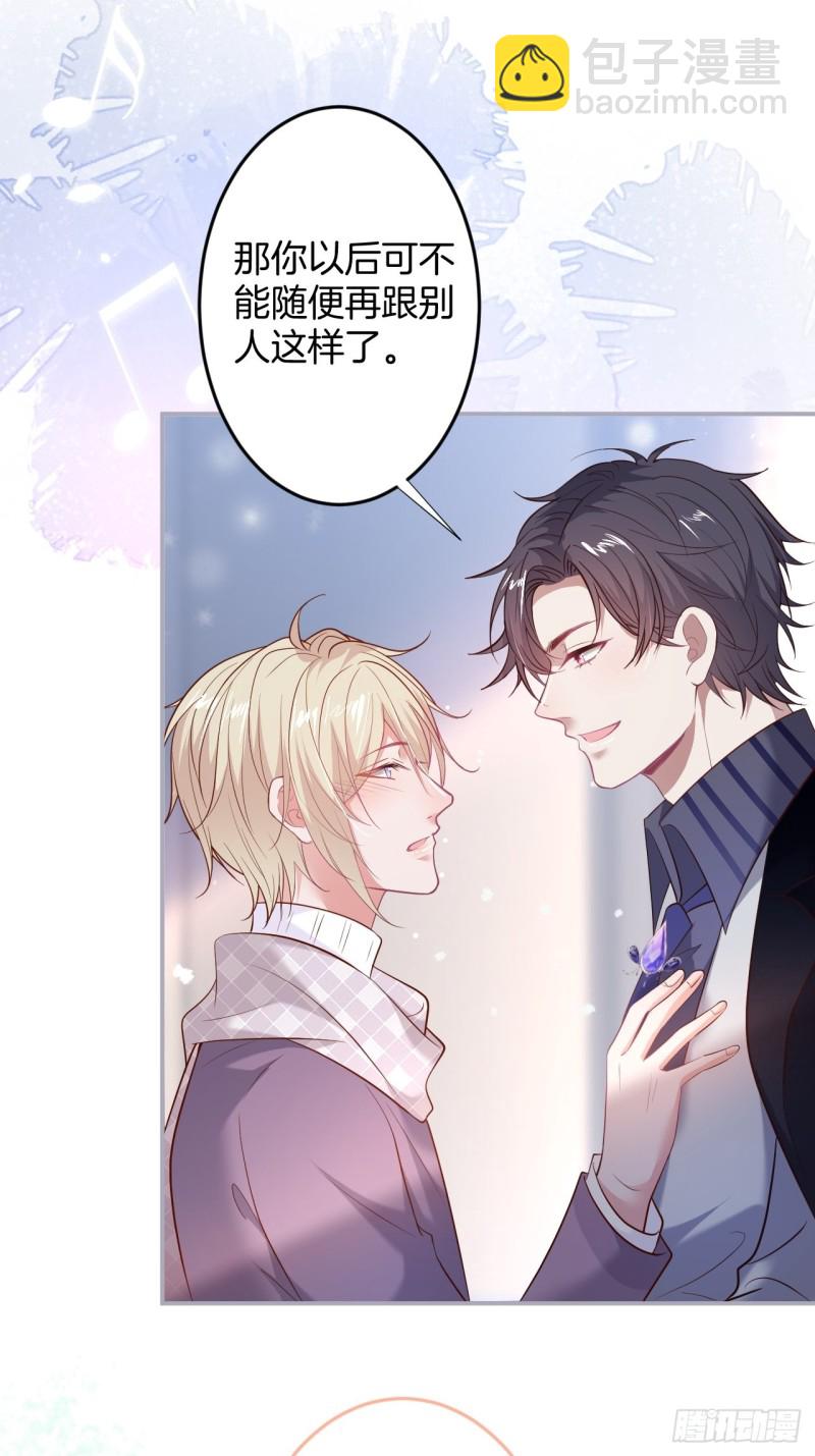 致命氧氣 - 二十年前的定情之吻。 - 4