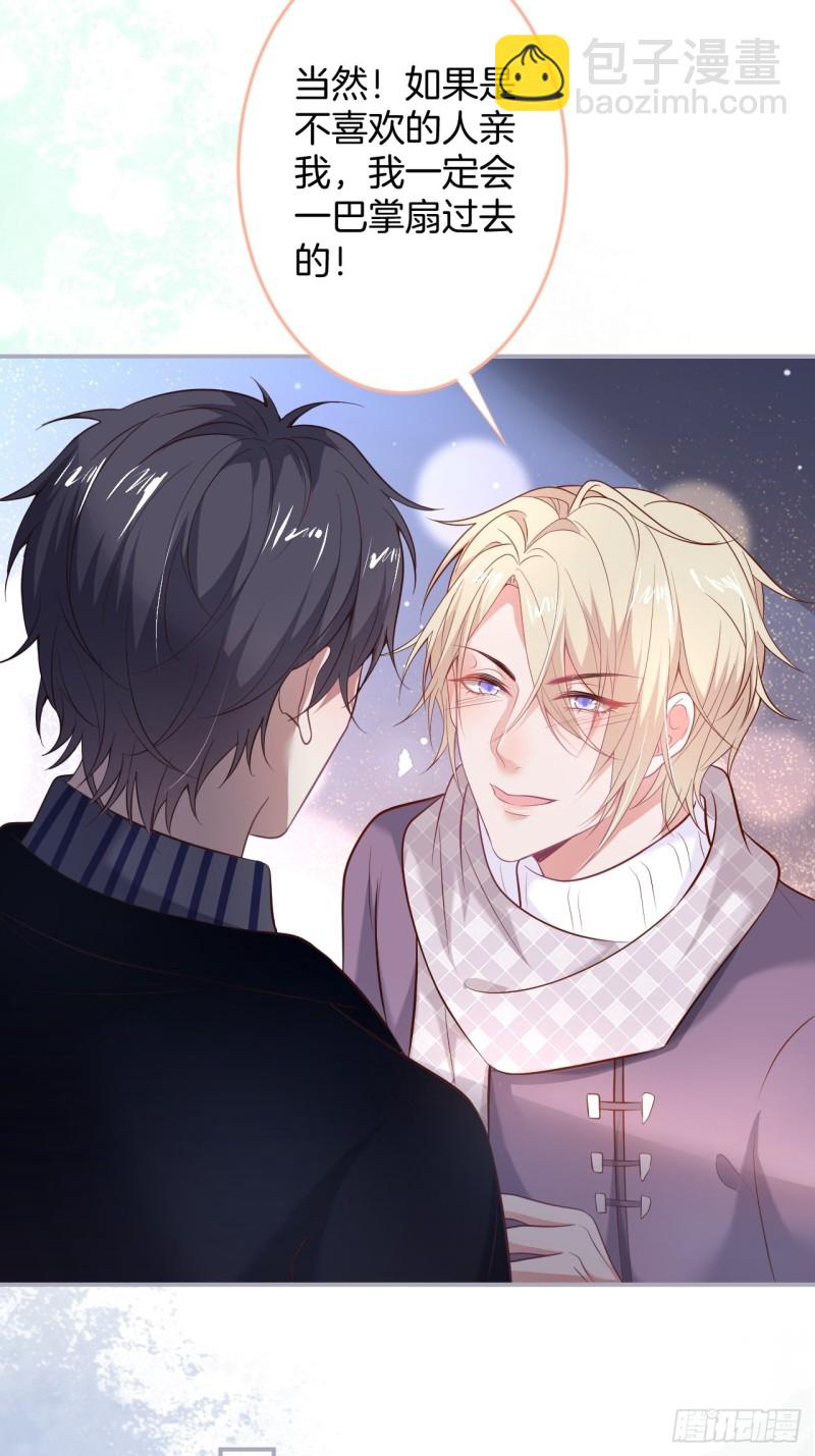 致命氧氣 - 二十年前的定情之吻。 - 5