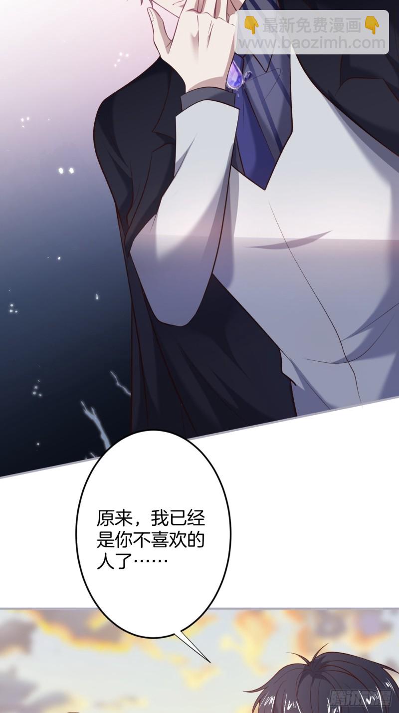 致命氧氣 - 二十年前的定情之吻。 - 7