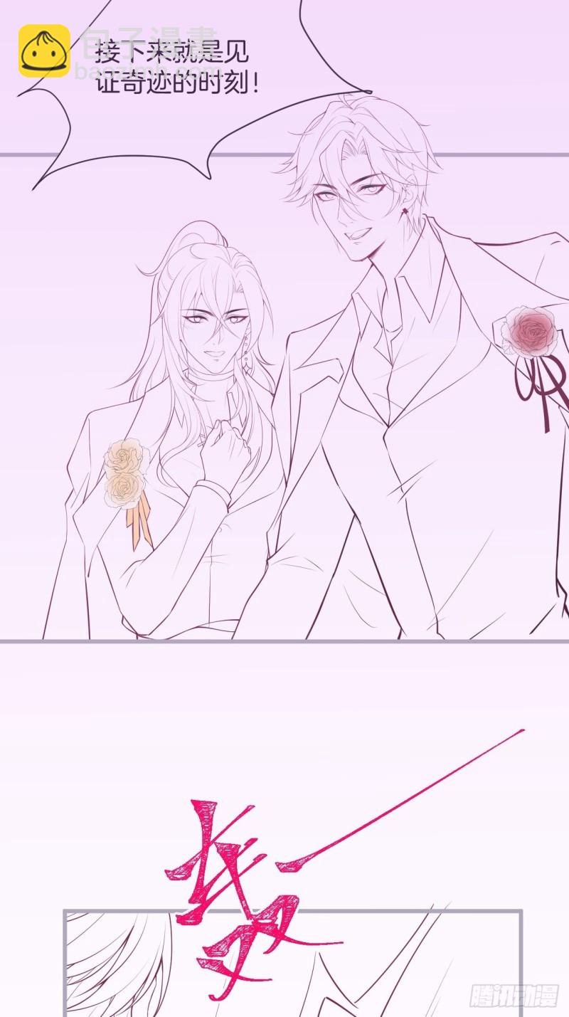 致命氧氣 - 二十年前的定情之吻。 - 7