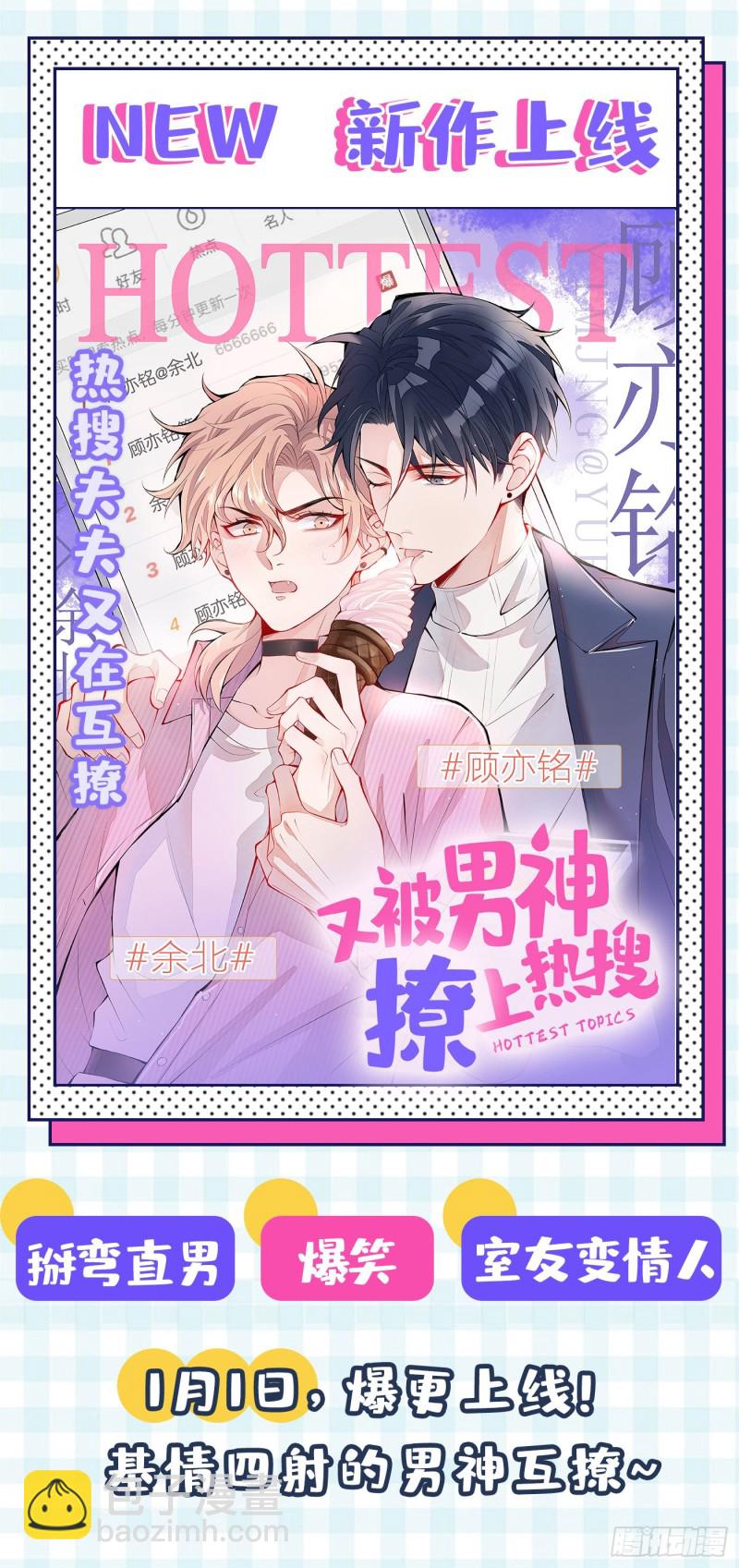 致命氧氣 - 二十年前的定情之吻。 - 1