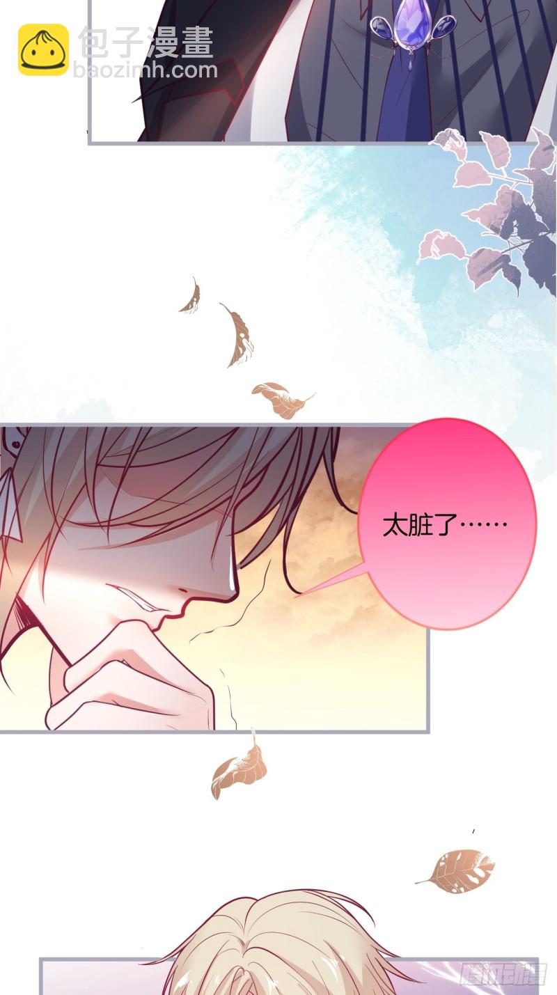 致命氧氣 - 二十年前的定情之吻。 - 8