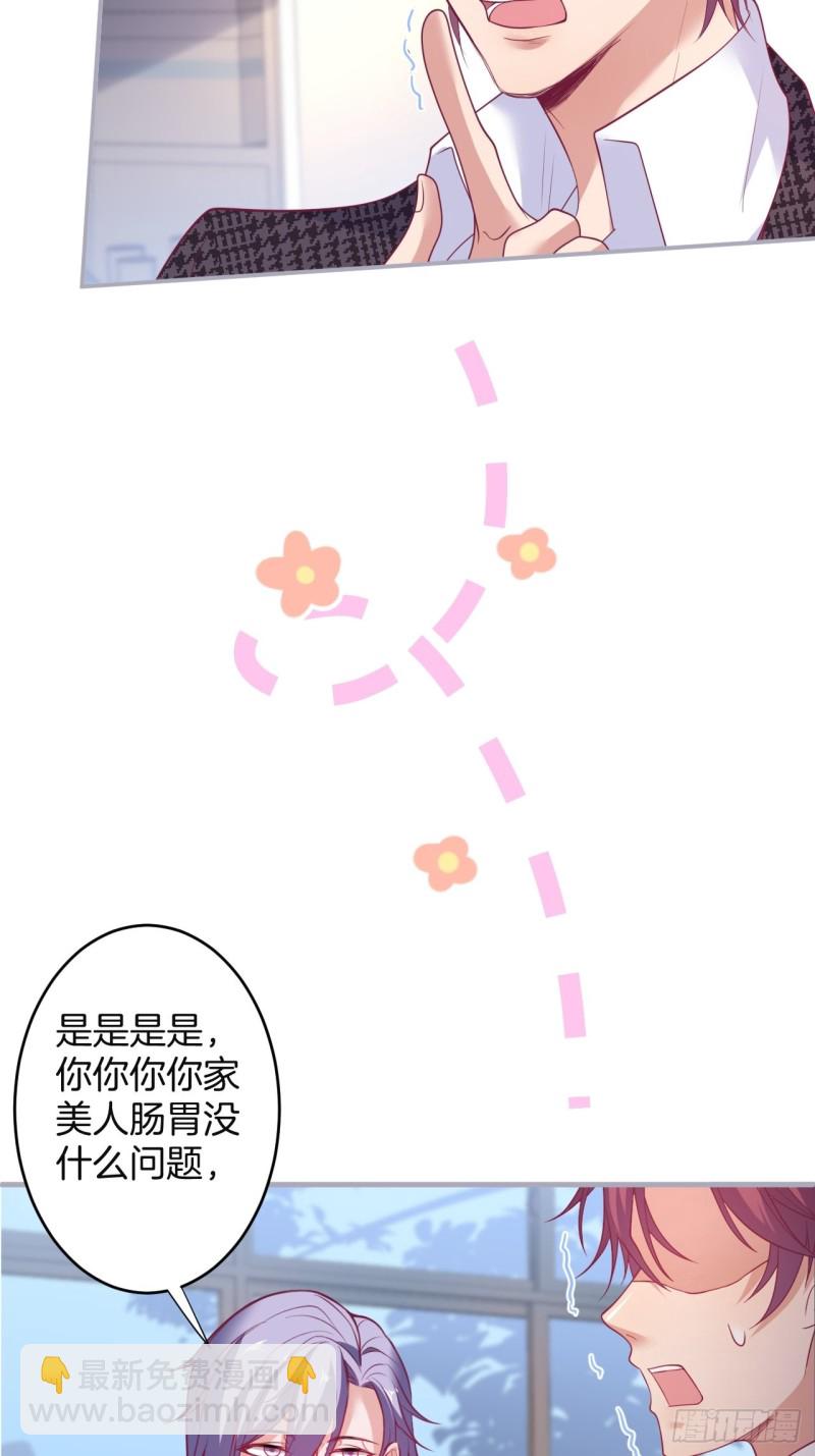 致命氧氣 - 美人有了！ - 3