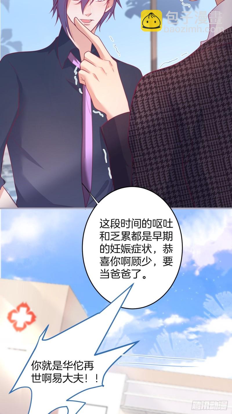 致命氧氣 - 美人有了！ - 4