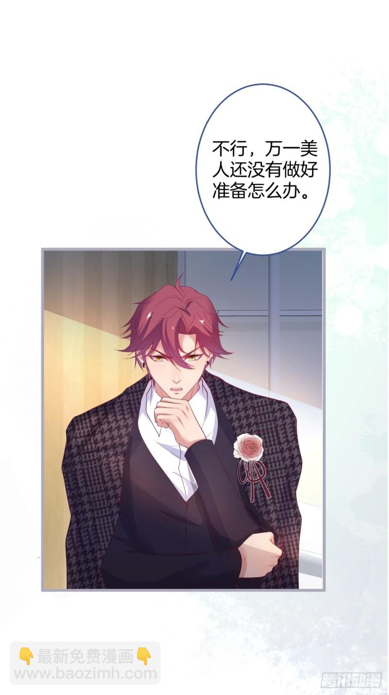 致命氧氣 - 美人有了！ - 6