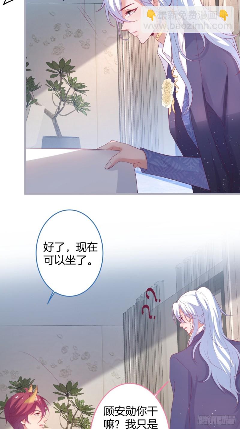 致命氧氣 - 美人有了！ - 3