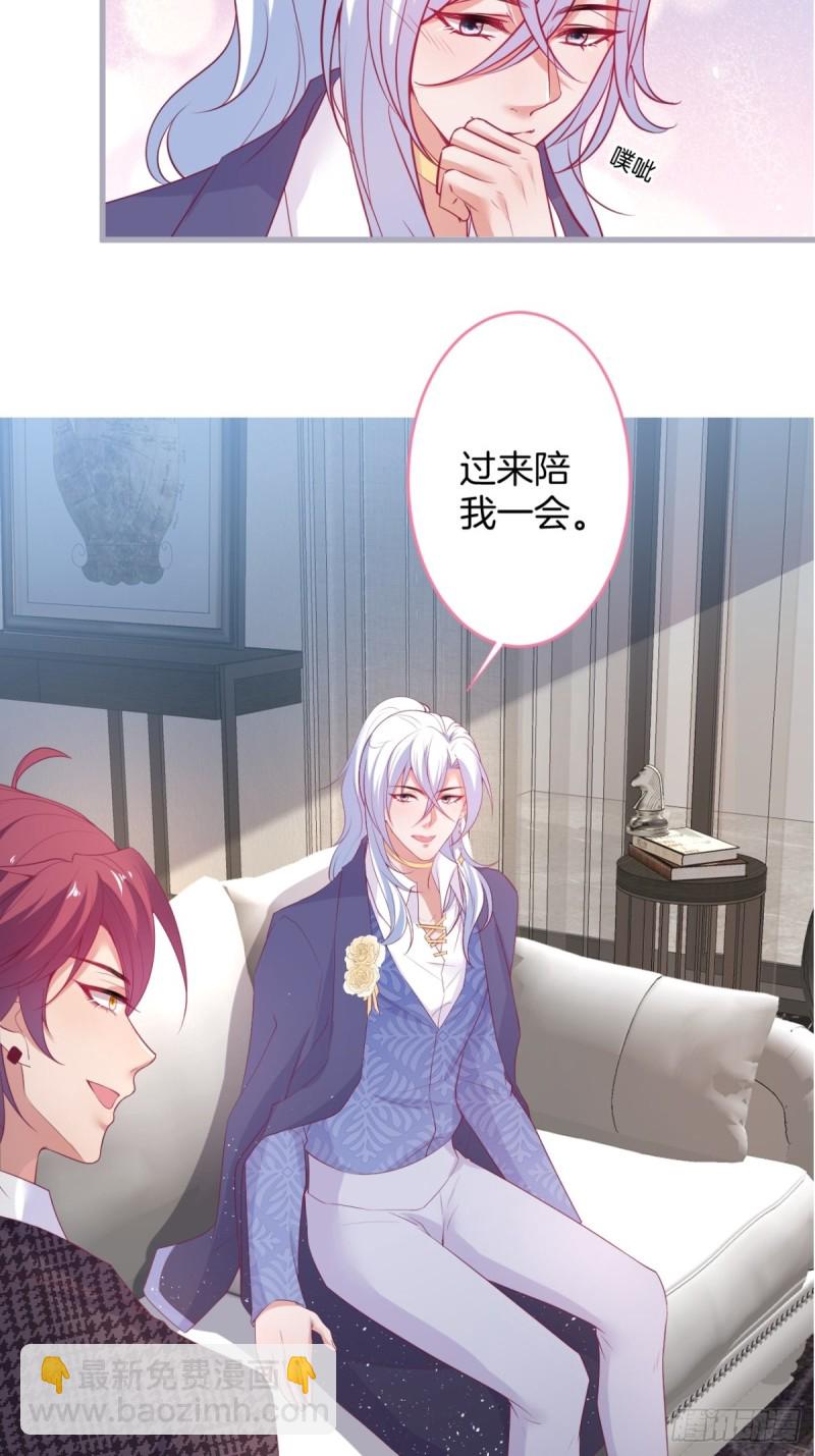 致命氧氣 - 美人有了！ - 6