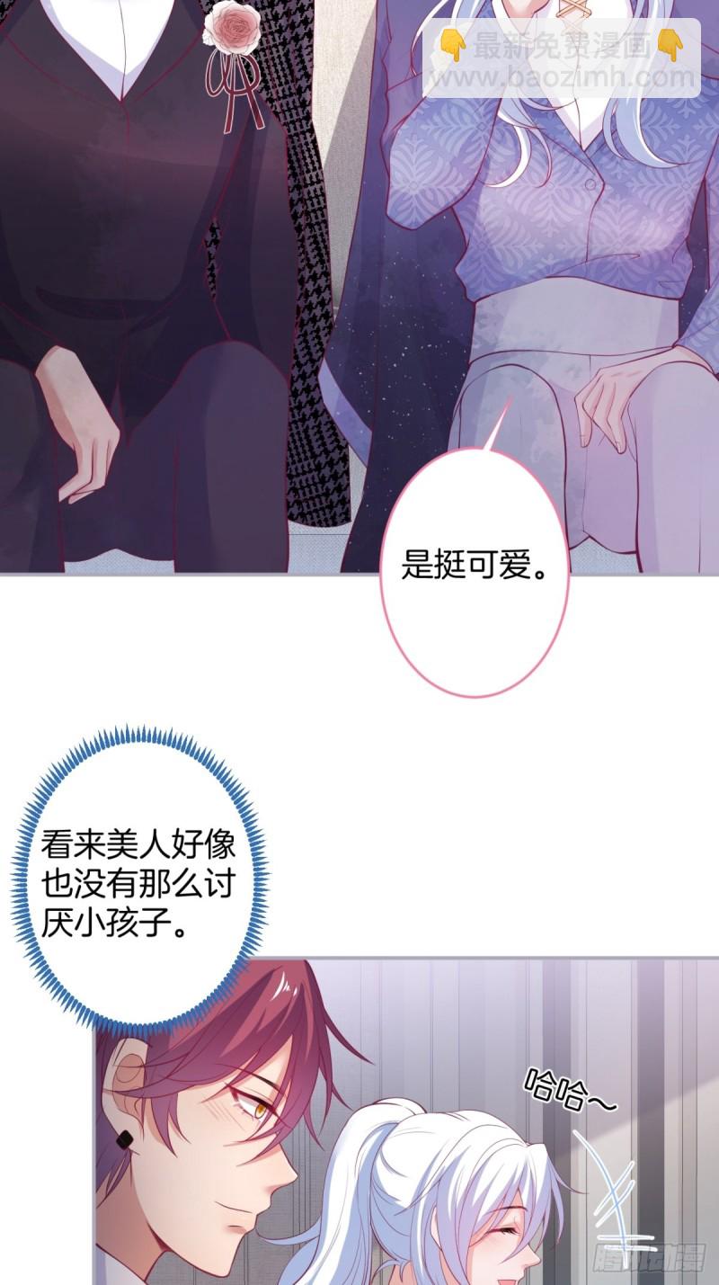 致命氧氣 - 美人有了！ - 3