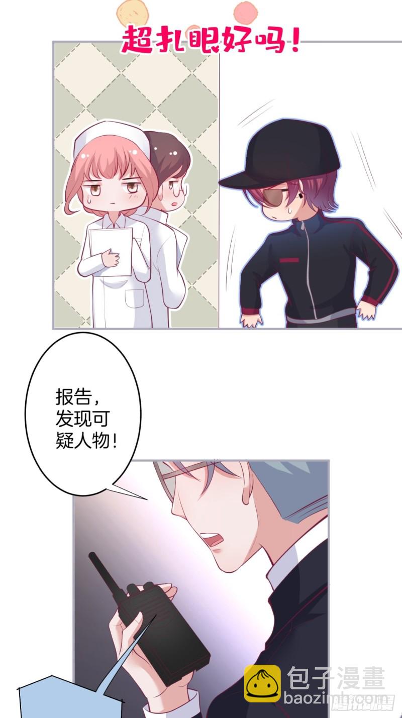 致命氧氣 - 美人有了！ - 1