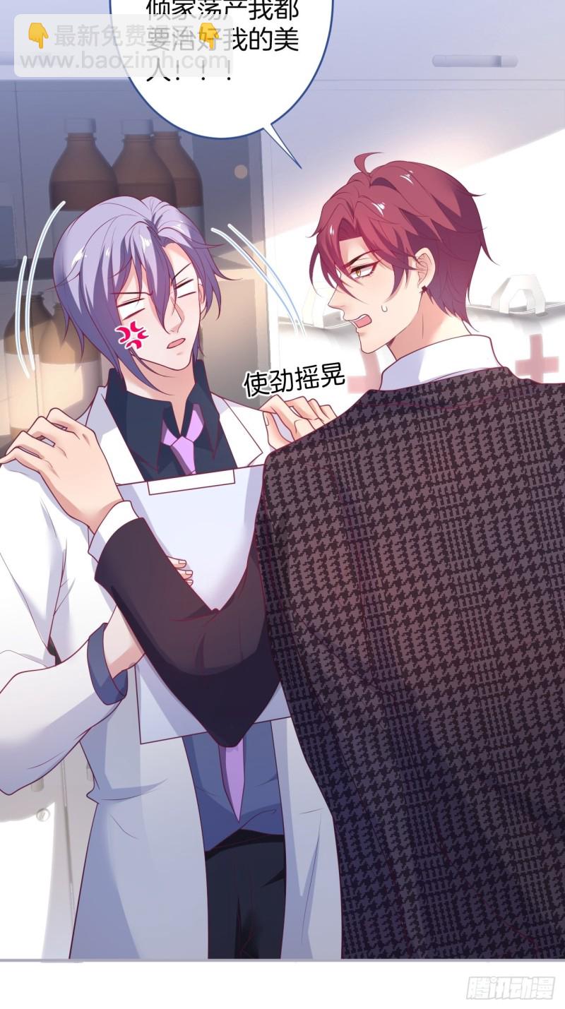 致命氧氣 - 美人有了！ - 4