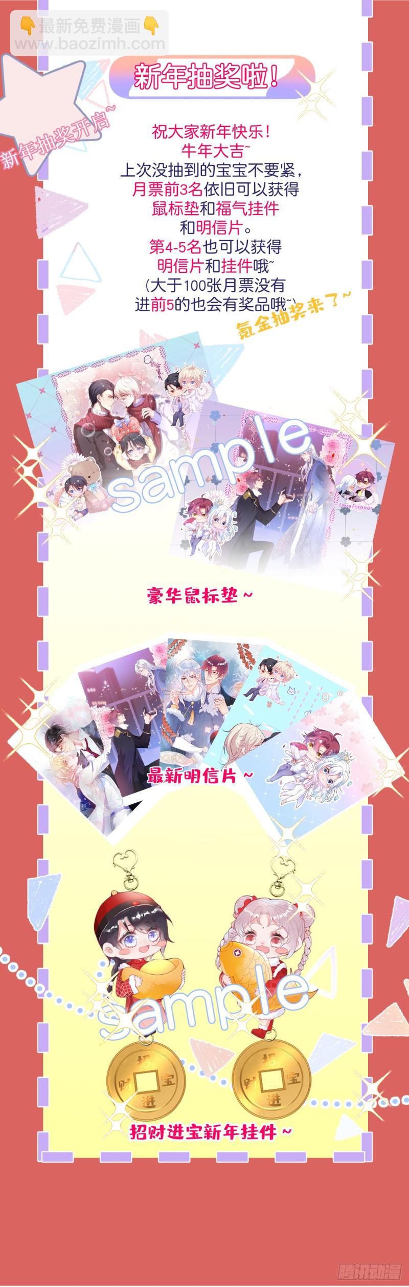 致命氧氣 - 美人有了！ - 3