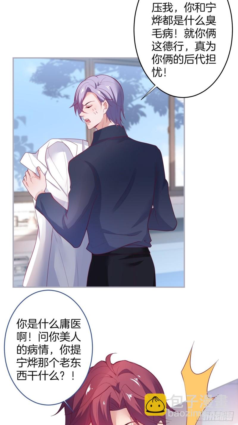 致命氧氣 - 美人有了！ - 6