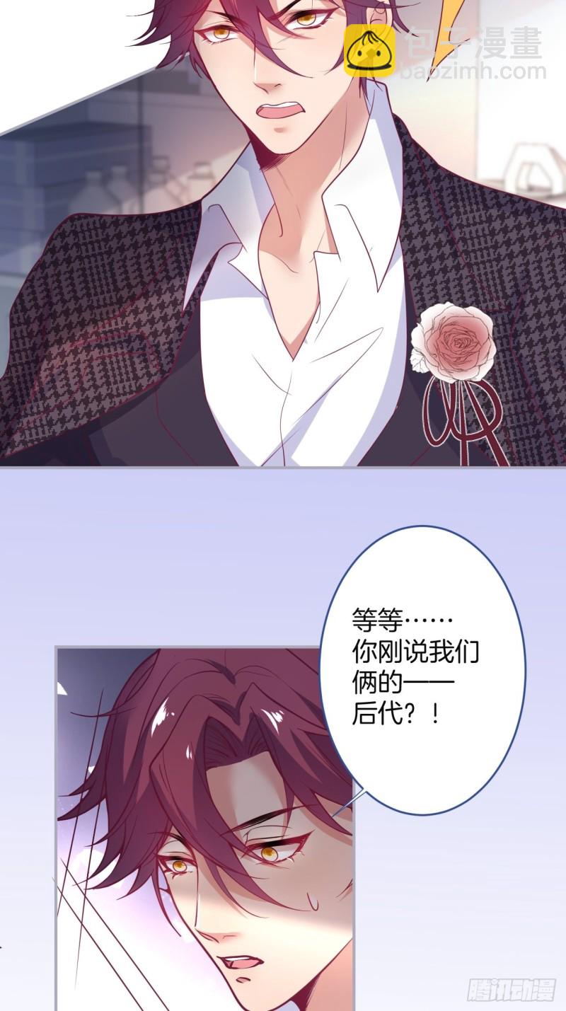 致命氧氣 - 美人有了！ - 7