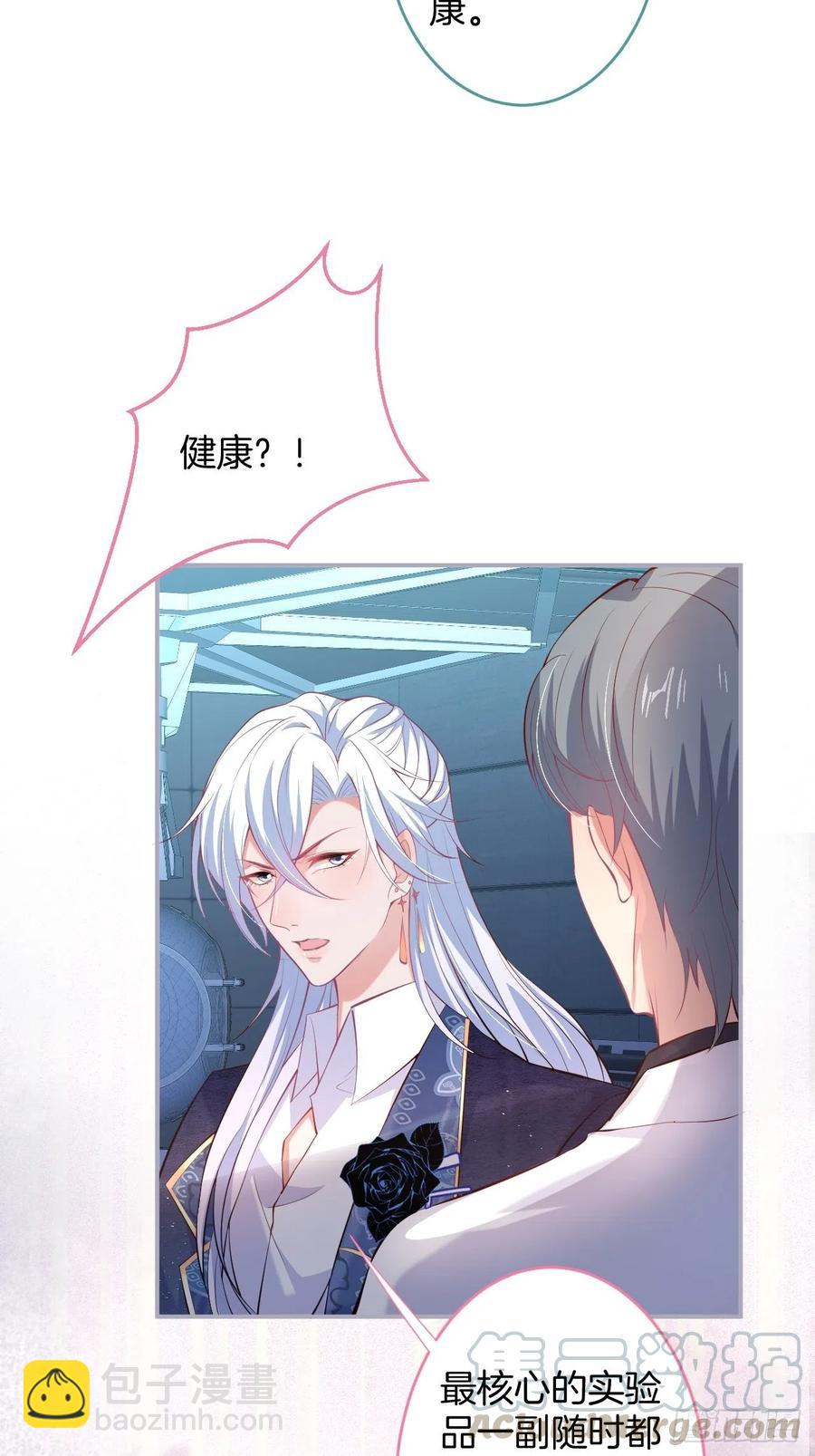 致命氧氣 - 顧安勳挺住啊！(1/2) - 5