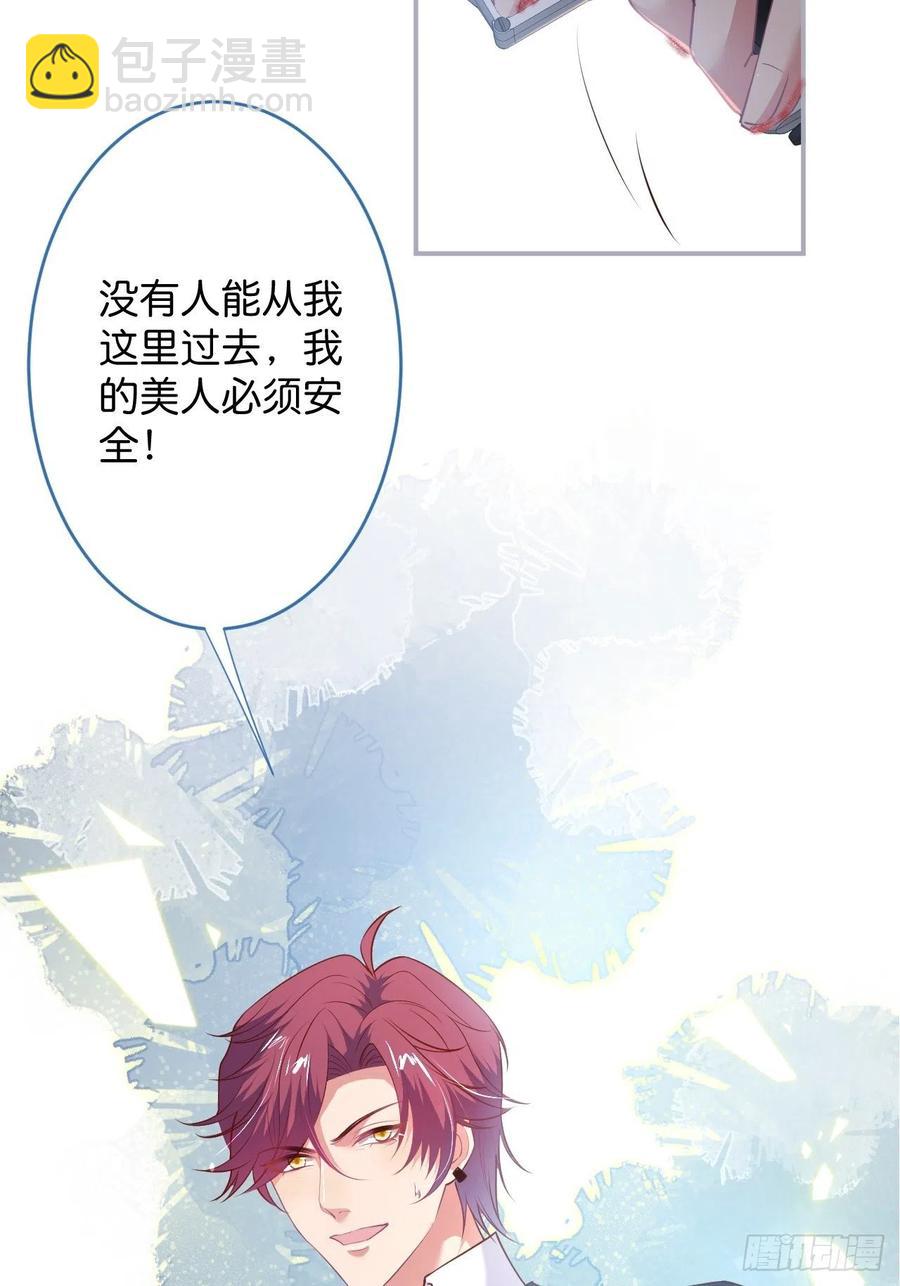 致命氧氣 - 顧安勳挺住啊！(2/2) - 2