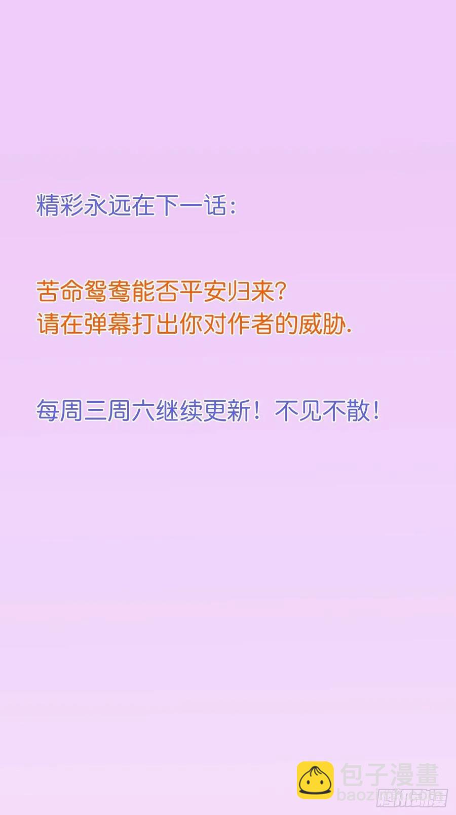 致命氧氣 - 顧安勳挺住啊！(2/2) - 2