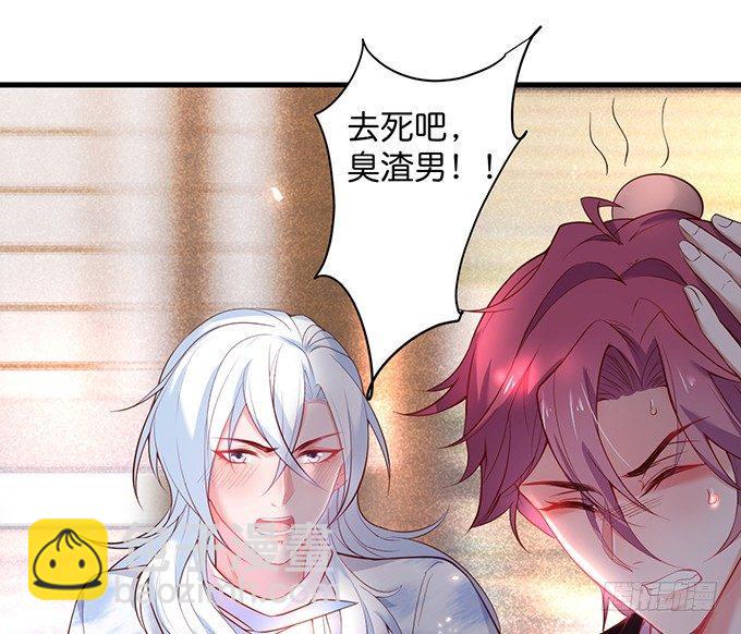 致命氧氣 - 寧燁做人，霸氣護妻~(1/2) - 7