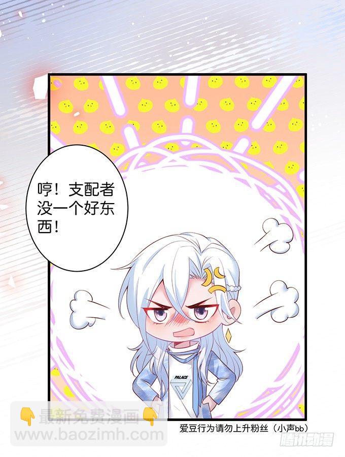 致命氧氣 - 寧燁做人，霸氣護妻~(1/2) - 6