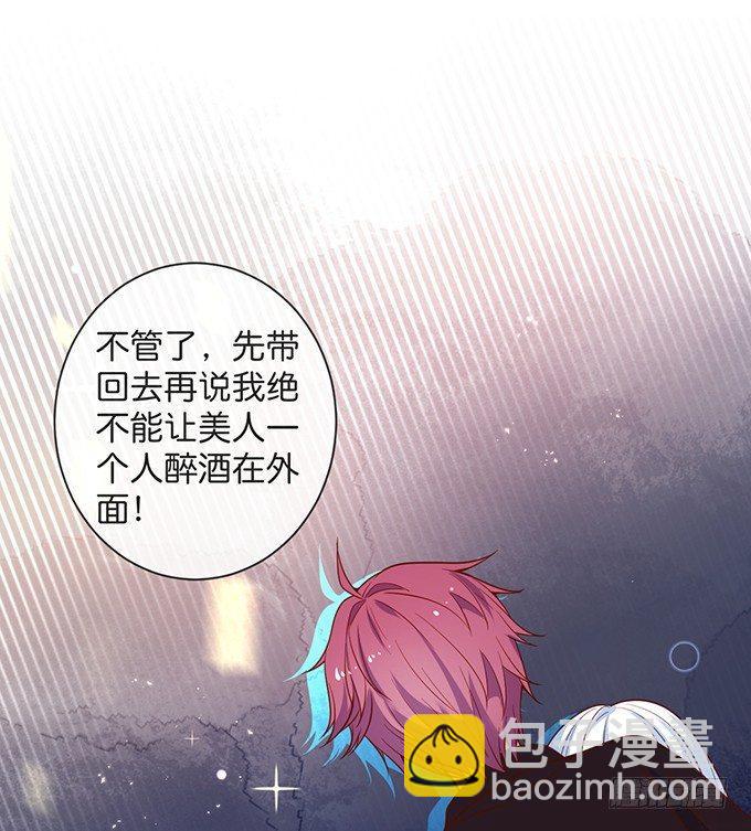 致命氧氣 - 寧燁做人，霸氣護妻~(1/2) - 5